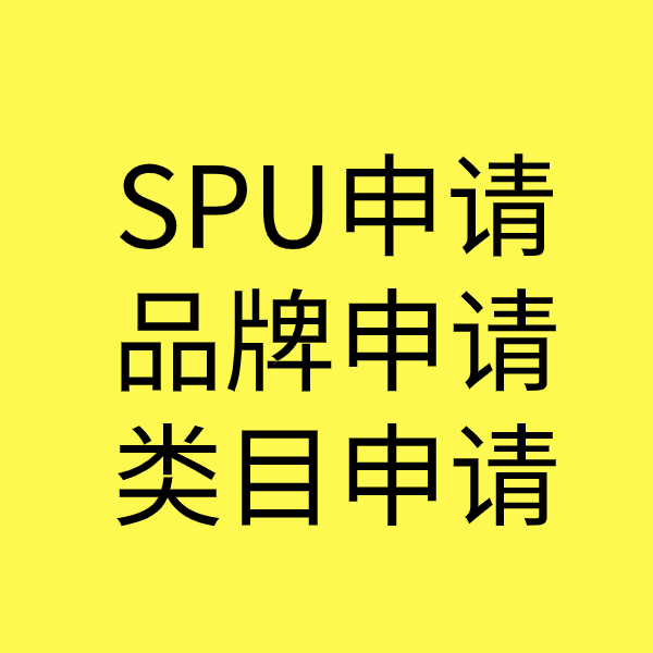 黎安镇类目新增